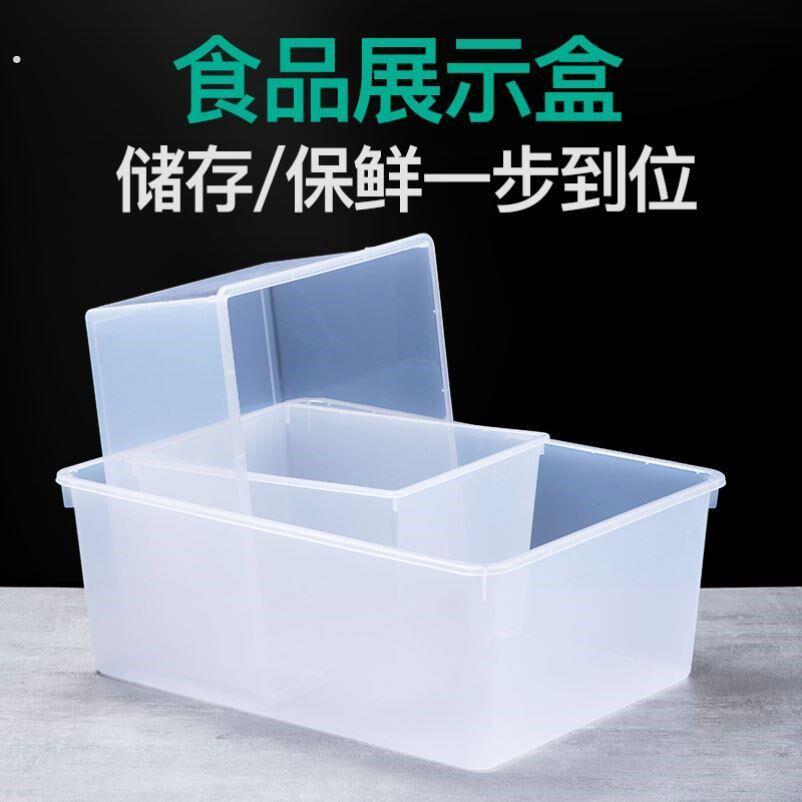 透明收纳箱无盖塑料盒无盖冰箱收纳盒白色塑料盒子长方形麻辣烫幼