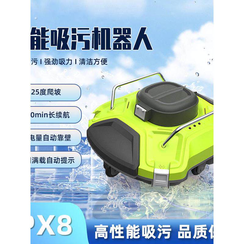 智能吸污机水龟泳池深层池底清洗机器人无线全自动水下浴池吸尘器