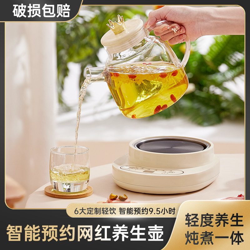 多功能全玻璃养生壶家用办公室电热烧水壶小型全自动煮茶器花茶壶