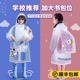 儿童雨衣男童女童小学生带书包位中大童上学专用宝宝女孩防水雨披