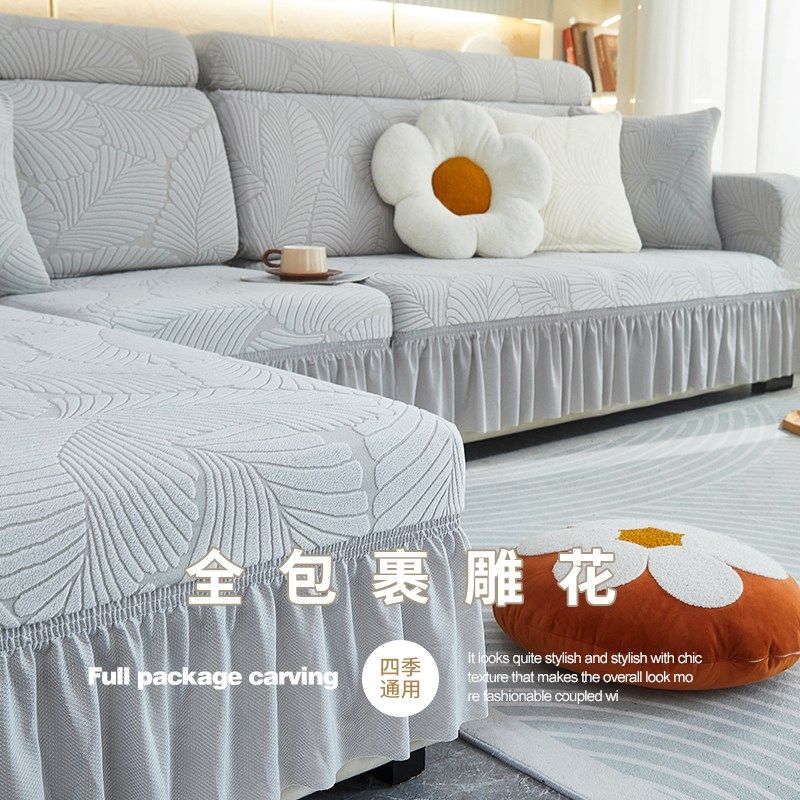 三座一贵妃沙发套罩裙边弹力万能全包通用型沙发垫盖布防尘保护套