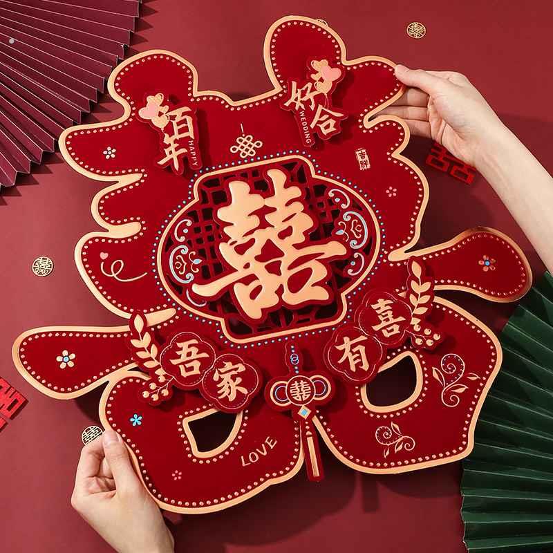 结婚喜字大号卧室房门客厅喜字贴纸婚房装扮大门囍字装饰婚庆用品