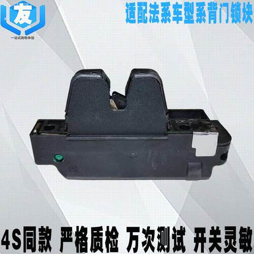 适配标致307 308 408 301 508 后备箱锁块 背门尾门锁 标志原装