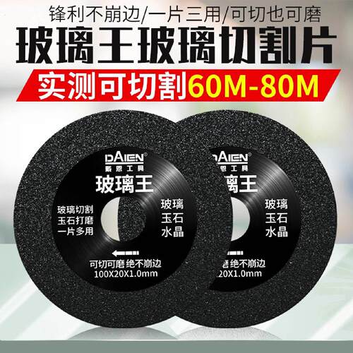 玻璃专用切割片瓷砖陶瓷酒瓶玉石切割岩板干切玻璃王锯片打磨修边
