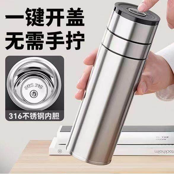 一键开盖保温杯男士款不锈钢水杯茶水分离2025新款高档车载泡茶杯