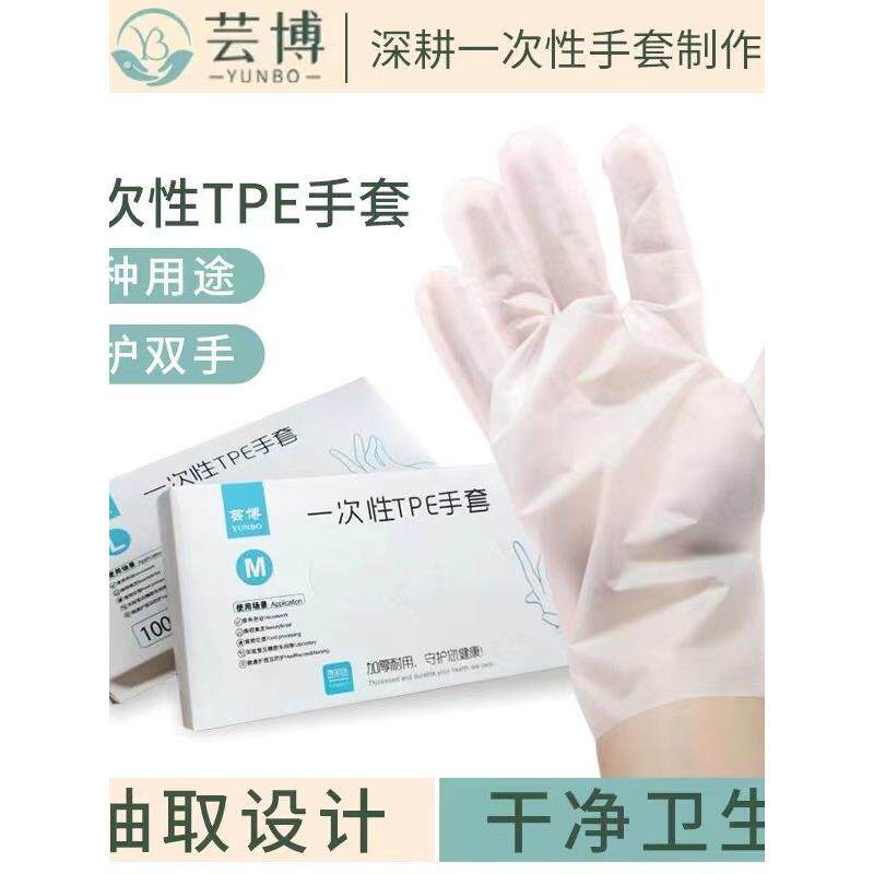 芸博抢强推4盒一次性手套美食防油耐用防护卫生清洁露营户外
