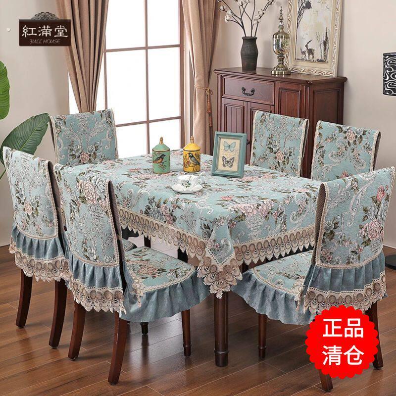 桌布桌椅套布艺套装家用长方形餐桌布椅套中式实木餐桌套椅垫套装