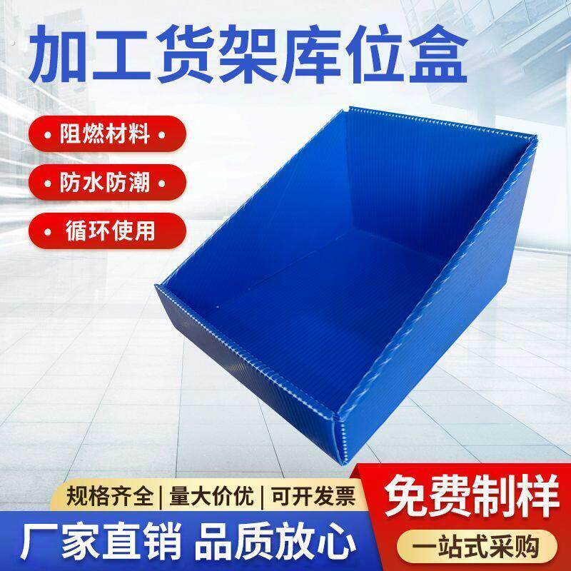 分类箱长方形加厚斜面库位盒斜口塑料盒货架收纳盒入库位盒分类盒