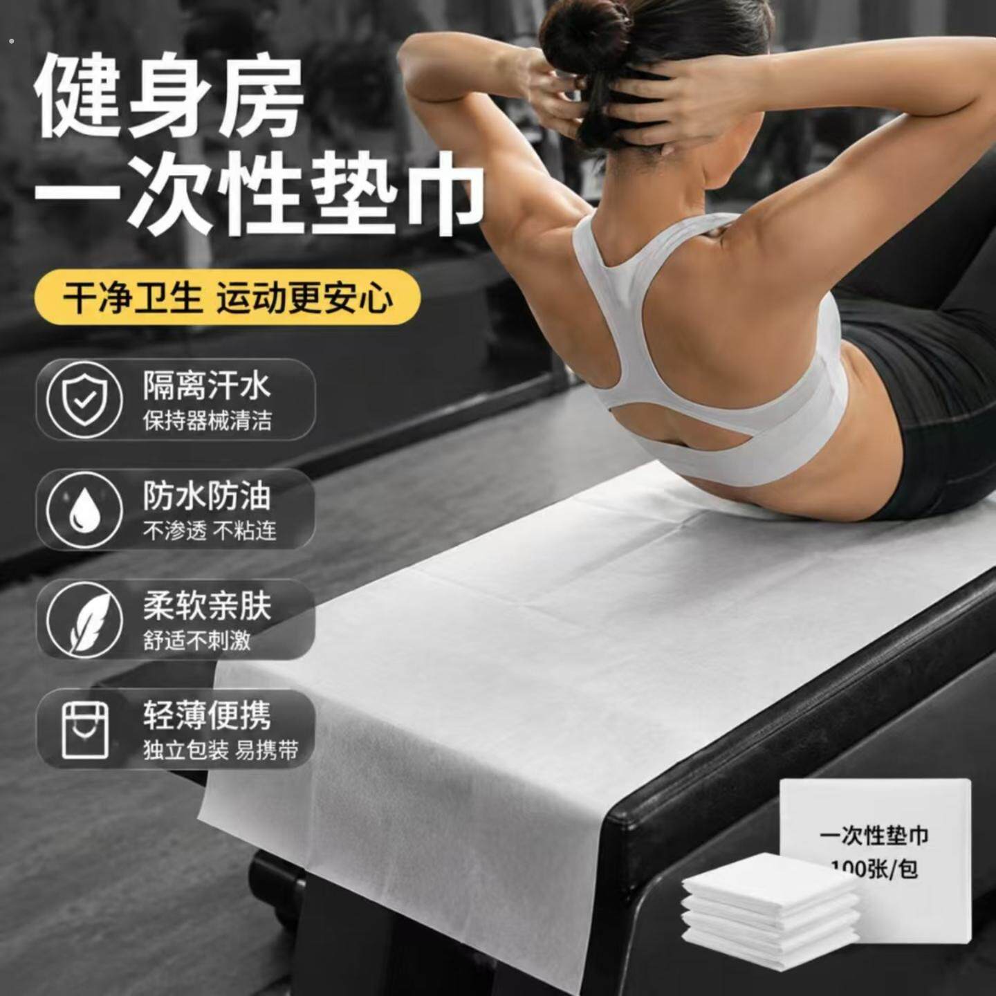 健身房一次性垫巾防水油凳巾脚垫巾美容院按摩透气枕巾美甲美睫店