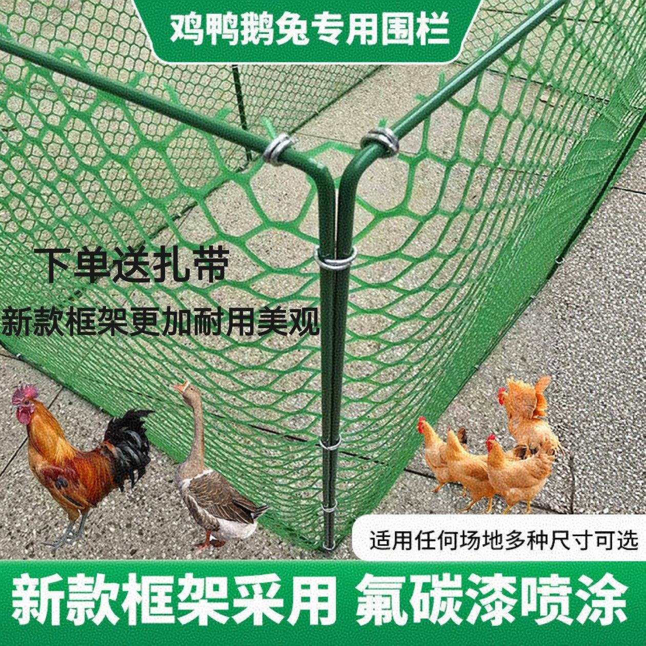 鸡鸭鹅围栏养殖专用围栏网小鸡疫苗围栏可折叠鸡舍室外围挡网隔断