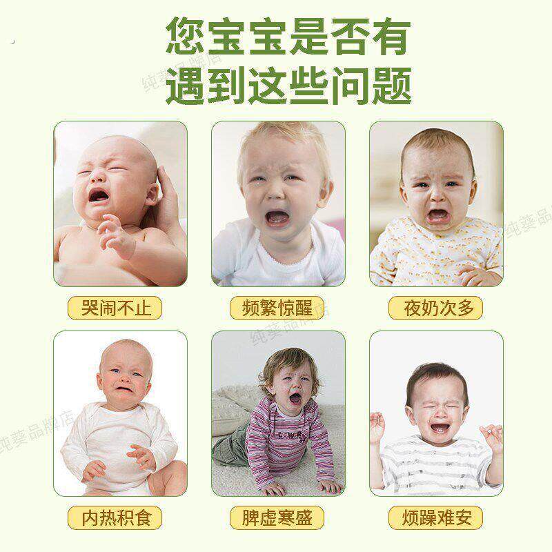 帮宝睡夜啼贴纯葵小孩安睡贴婴儿幼小孩哭闹肚脐贴惊醒安睡神器