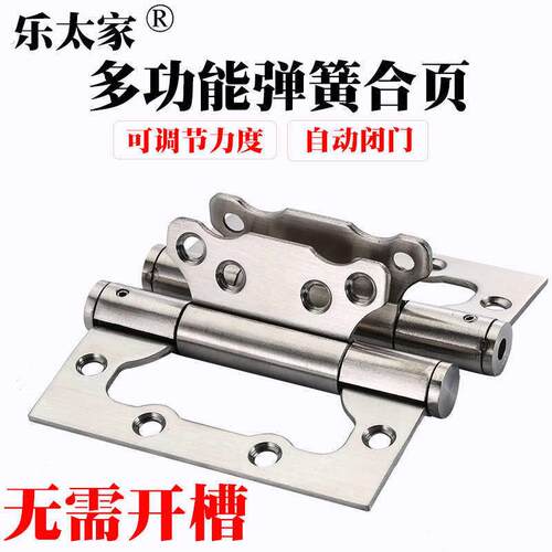免开槽隐形门合页子母弹簧合页带闭门器自动关门铰链自闭木门折页