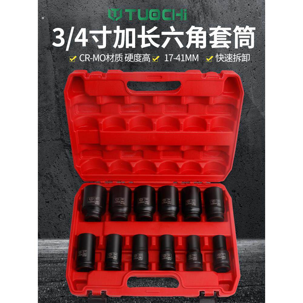 中风炮六角套筒3/4重型套筒气动扳手风动六角风炮汽保套头组合套