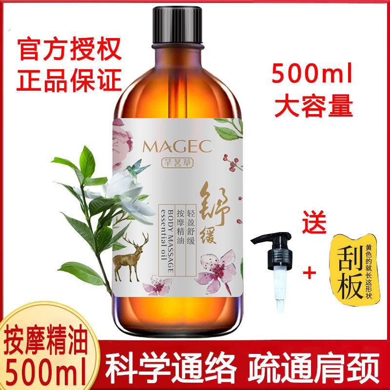 全身按摩精油通经络面部美容院开背玫瑰刮痧推油通用