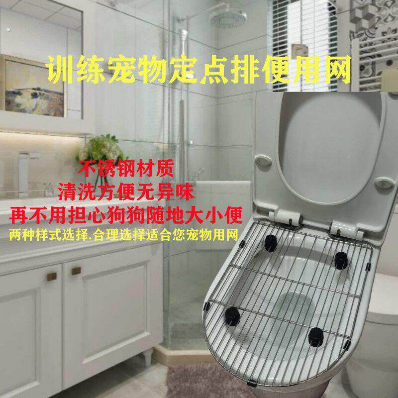 蹲坑狗狗厕所大中小型不锈钢网宠物不锈钢专用定点直排排便神器