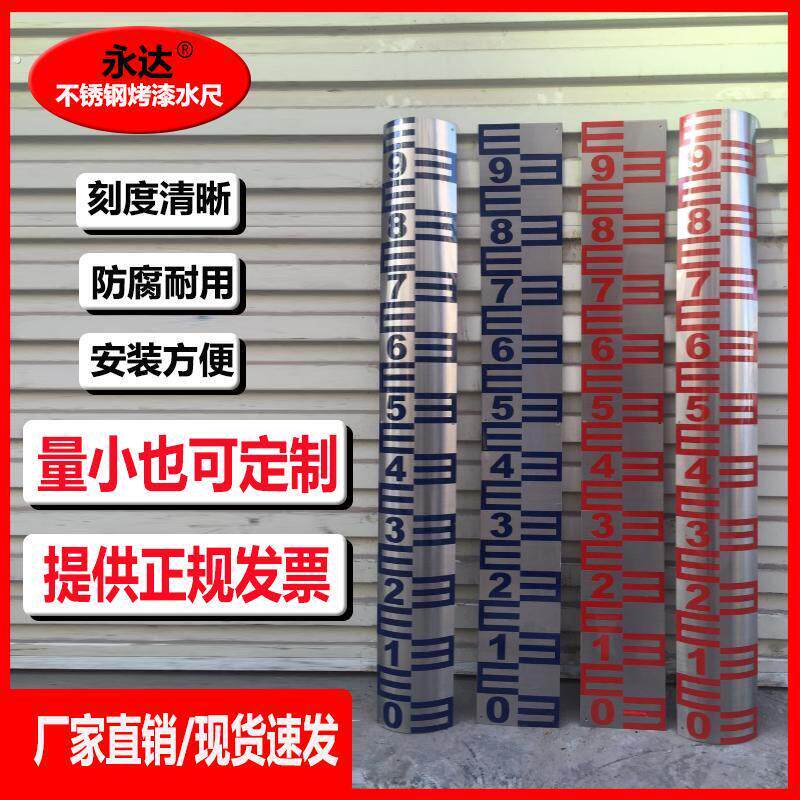 水位尺蚀刻烤漆不锈钢水位标尺水尺水库观测防腐蚀耐用水尺板定制