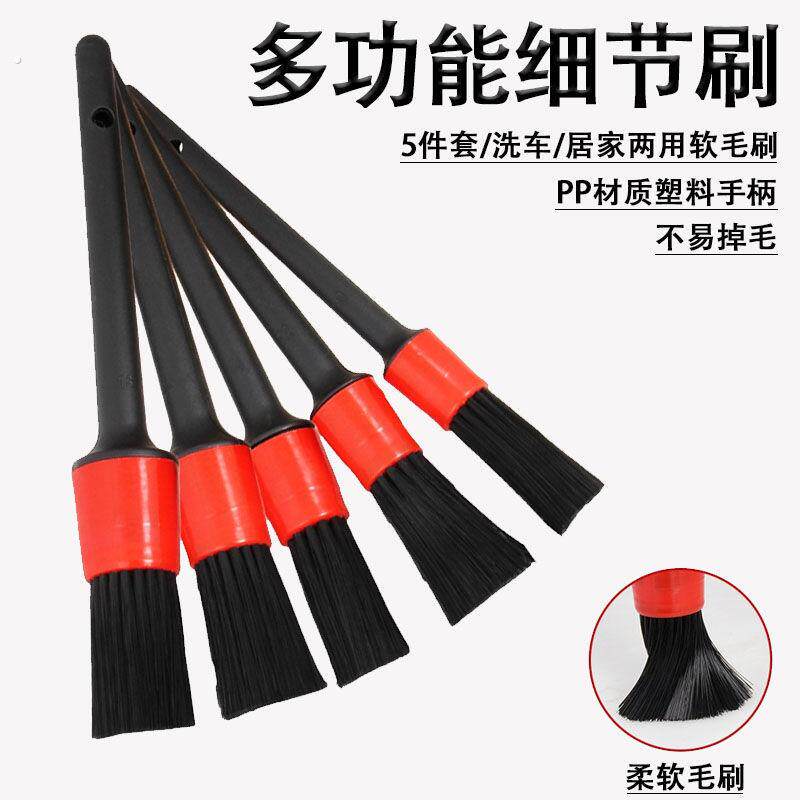 汽车内饰清洗工具洗车刷子细节刷软毛清洁刷轮毂内饰清理毛刷车用