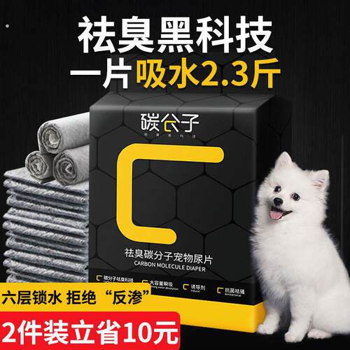狗狗尿垫加厚除臭宠物尿片适用日常使用 猫咪吸水尿布
