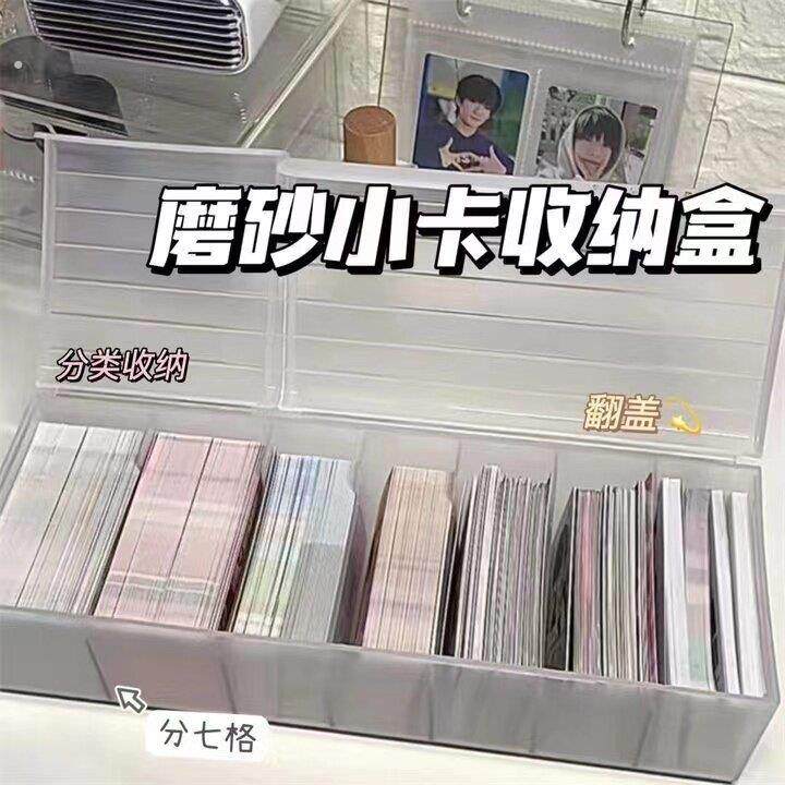 卡套收纳盒亚克力硬卡小卡收纳盒有盖透明追星卡片盒卡膜卡盒分格