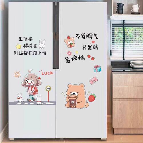 双门冰箱贴纸厨房装饰整体橱柜饭厅美化墙贴画创意防水自粘装扮墙