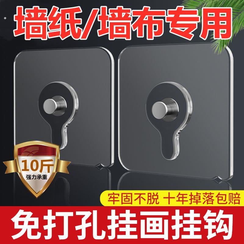 墙布墙纸相框无痕钉壁布墙上挂画免钉贴壁纸免打孔照片挂墙挂钩