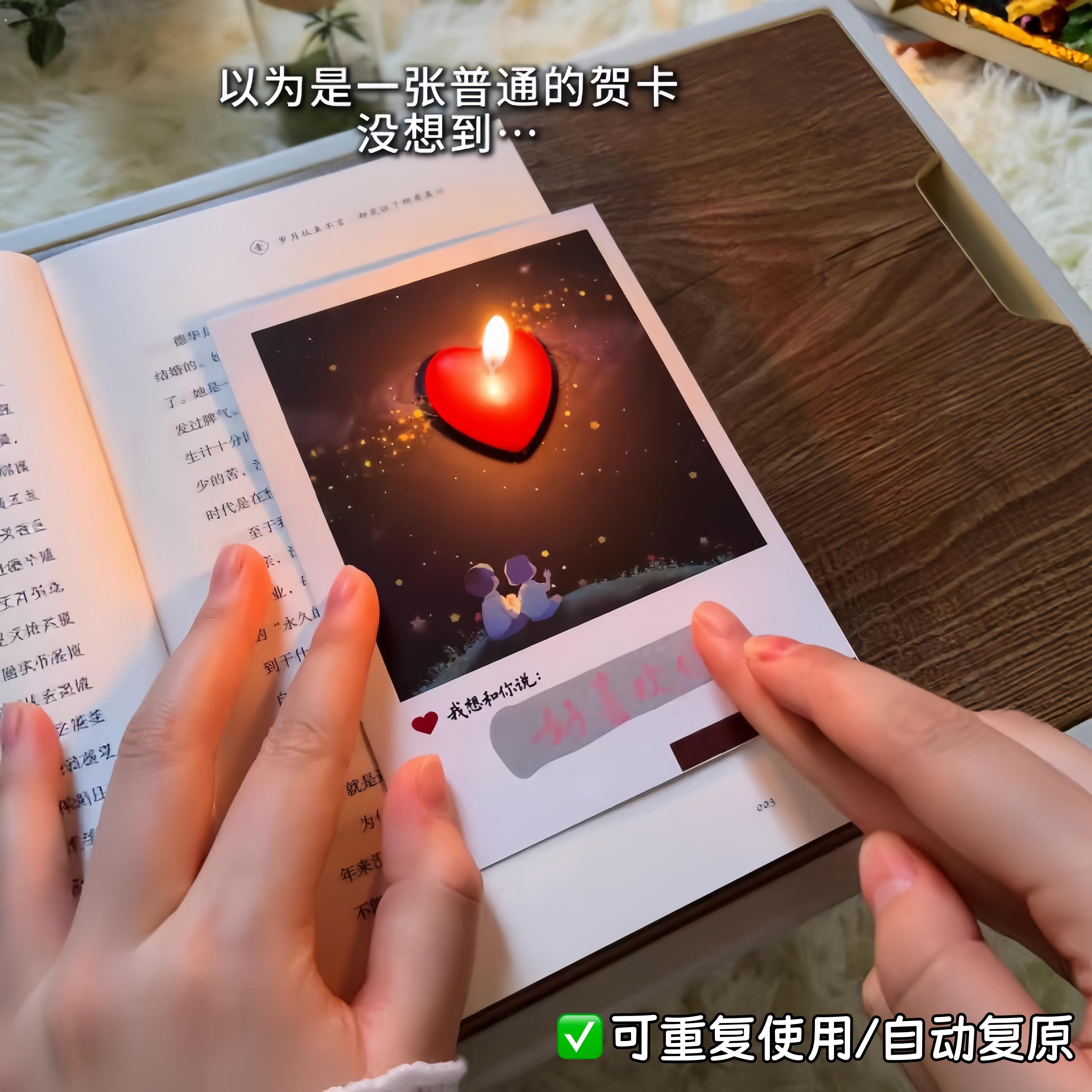 【红薯同款】创意水感藏字贺卡表白明信片送女朋友惊喜可重复使用