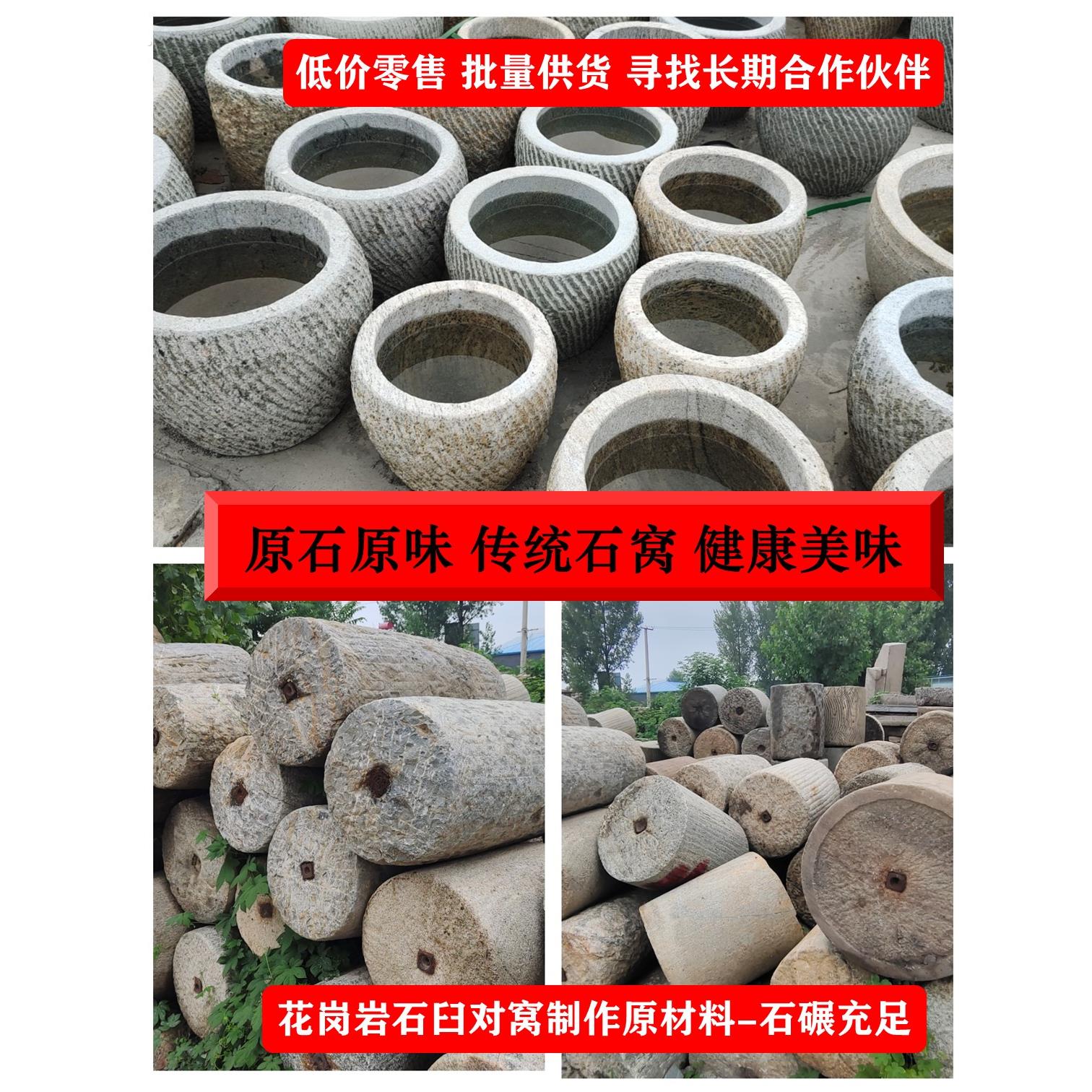 打糍粑石臼老式家用超大号石窝捣辣椒打糕工具艾绒年糕农村老对窝