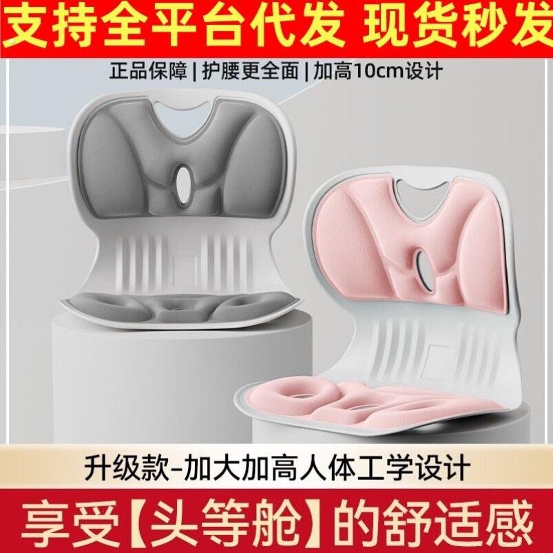 坐姿椅护腰坐垫办公室人体工学坐垫椅子久坐神器腰部支撑腰托腰靠