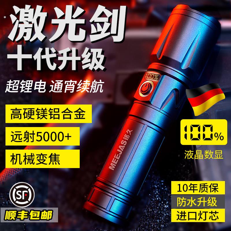 德国超亮强光手电筒充电家用户外远射便携多功能战术激光超长续航