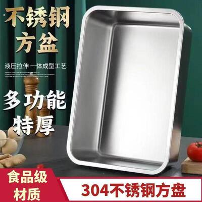 304不锈钢长方形方盘自助餐份数盆加深托盘快餐菜盆带盖保温台盆