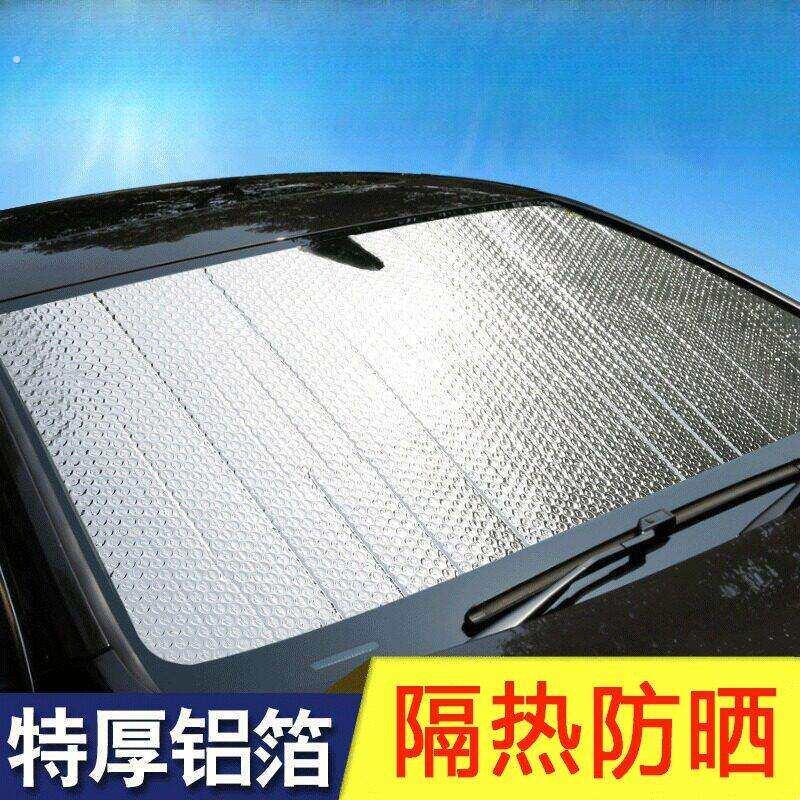 汽车太阳挡防晒遮汽车驾驶室防晒隔热遮阳挡遮阳帘防晒隔热遮阳挡