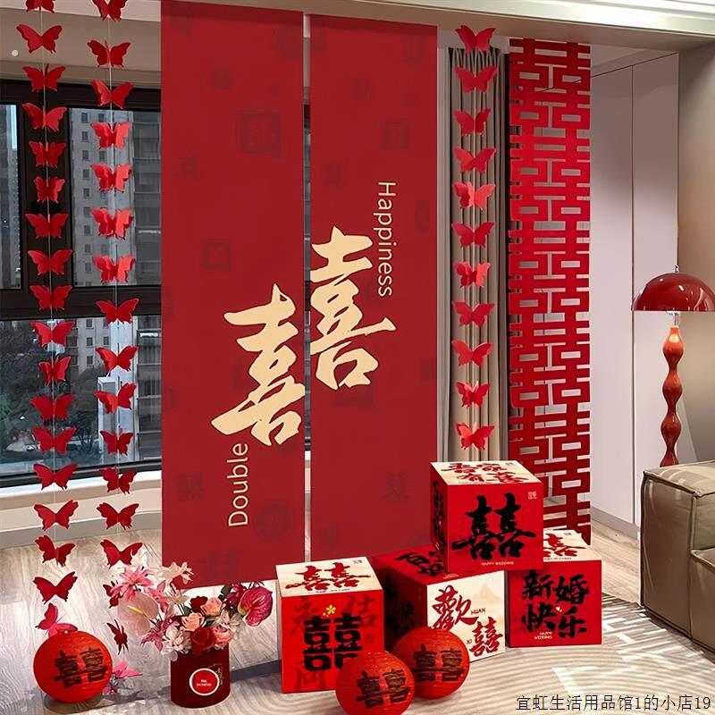挂布条幅结婚房客厅喜字晨袍背景布置酒店订婚礼套装堆堆盒子女方