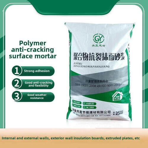 高分子抗裂砂浆外墙保温材料涂抹砂浆墙体抗裂砂浆抗裂砂浆