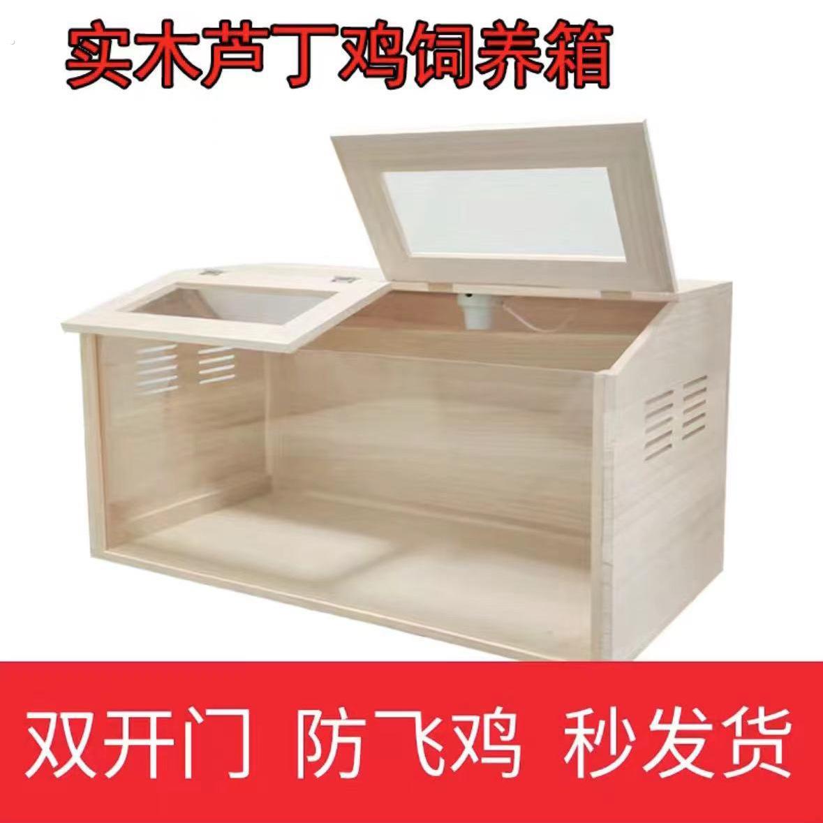 跨境现货木质仓鼠箱芦丁鸡养殖箱饲养箱宠物繁殖箱木制透明宠物箱