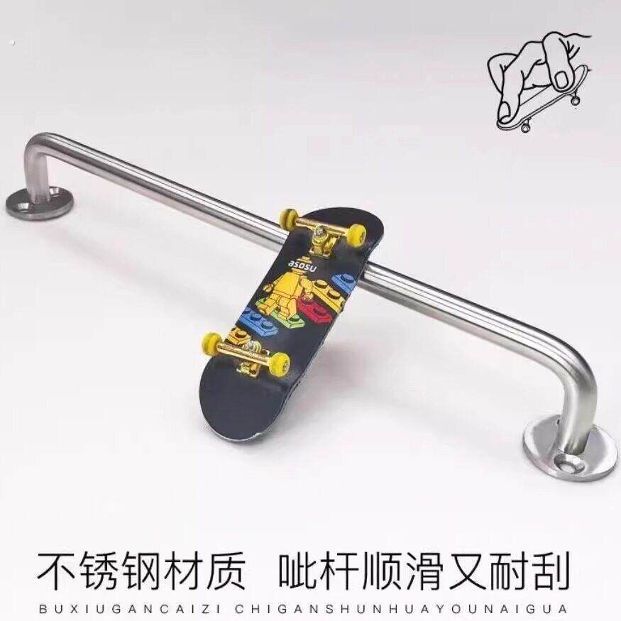 手指滑板道具杆子不锈钢圆杆抛杆方杆木质大理石障碍场地道具迷你