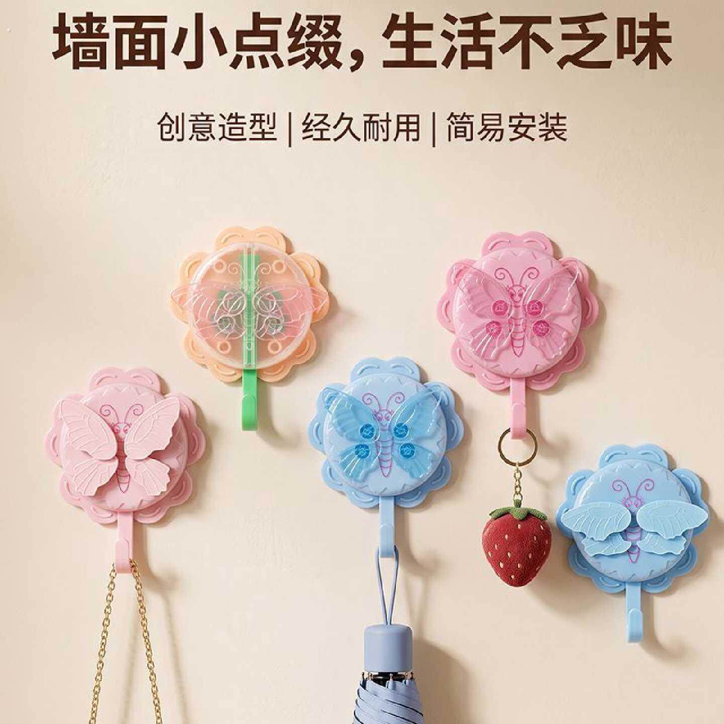 创意蝴蝶挂钩挂物翅膀展开带夜光免打孔强力粘贴室内装饰品挂钩