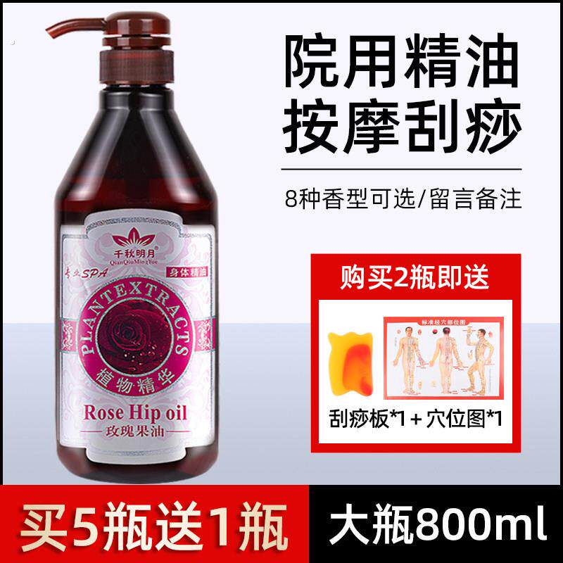 美容院精油全身按摩通经络肩颈开背推油推背推拿身体刮痧精油通用