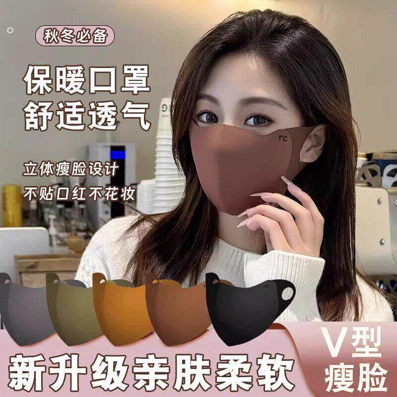 秋冬款保暖口罩骑行防风御寒无痕显瘦修饰小脸型可水洗护眼角