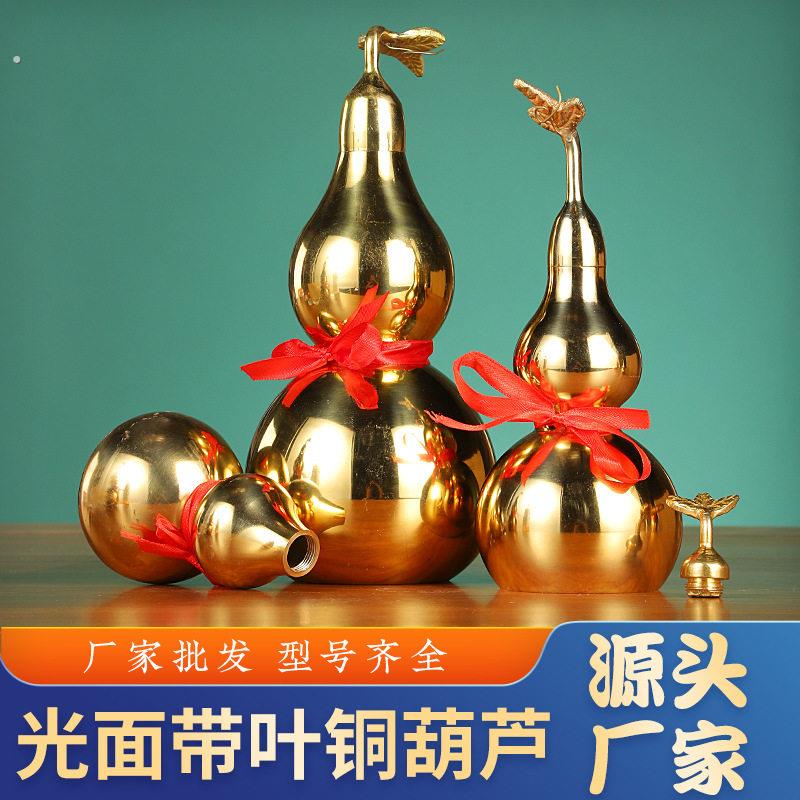 葫芦摆件纯黄铜开口铜芦葫五帝钱挂件装朱砂客厅玄关乔迁新居礼品