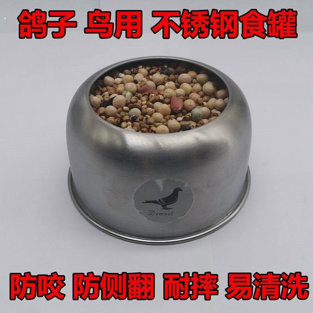 信鸽赛鸽防撒不锈钢喂食槽食罐八哥鹦鹉水槽水盆鸟罐鸽子用品用具