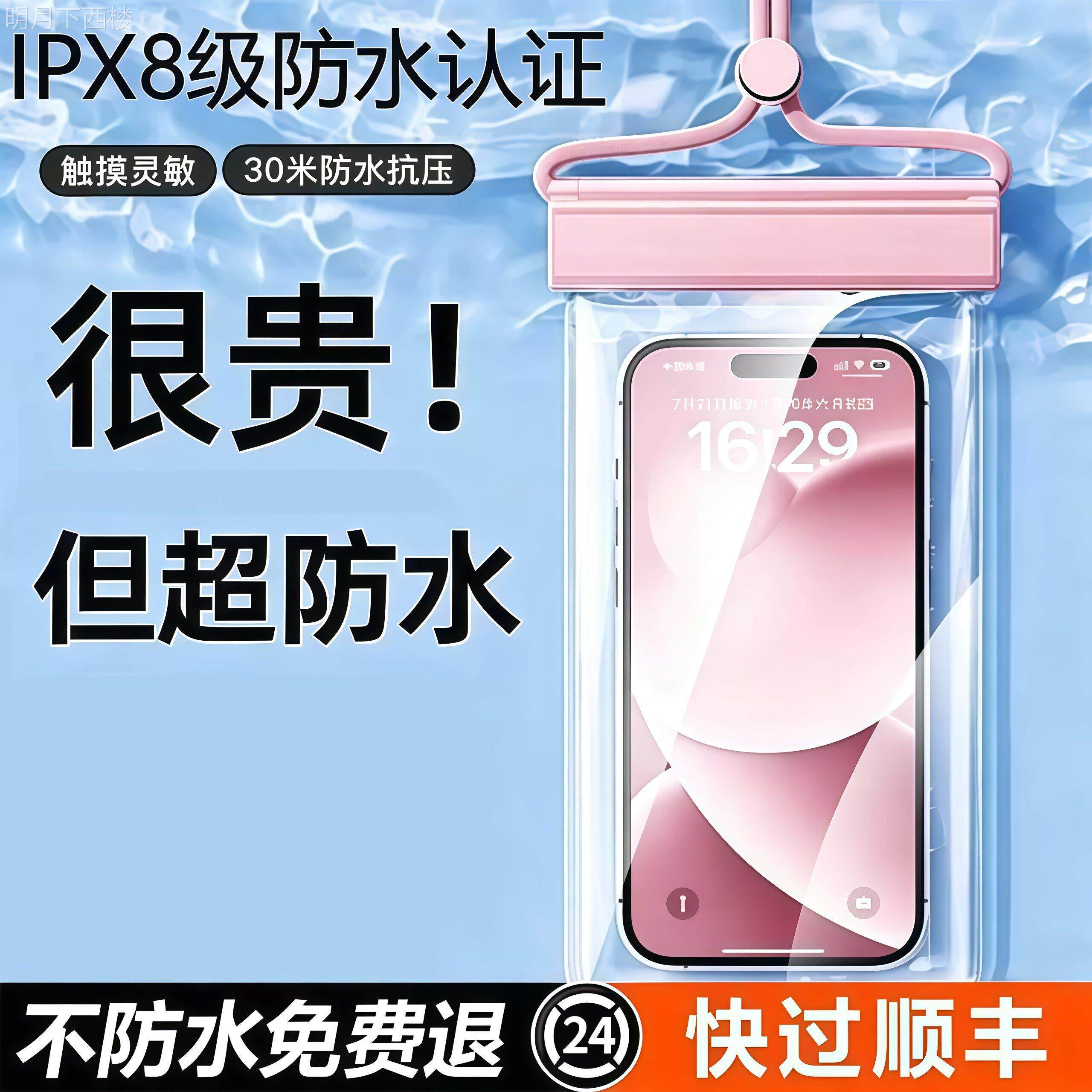 手机防水袋可触控屏幕游泳专用可拍照海边浮潜漂流装备透明套挂绳