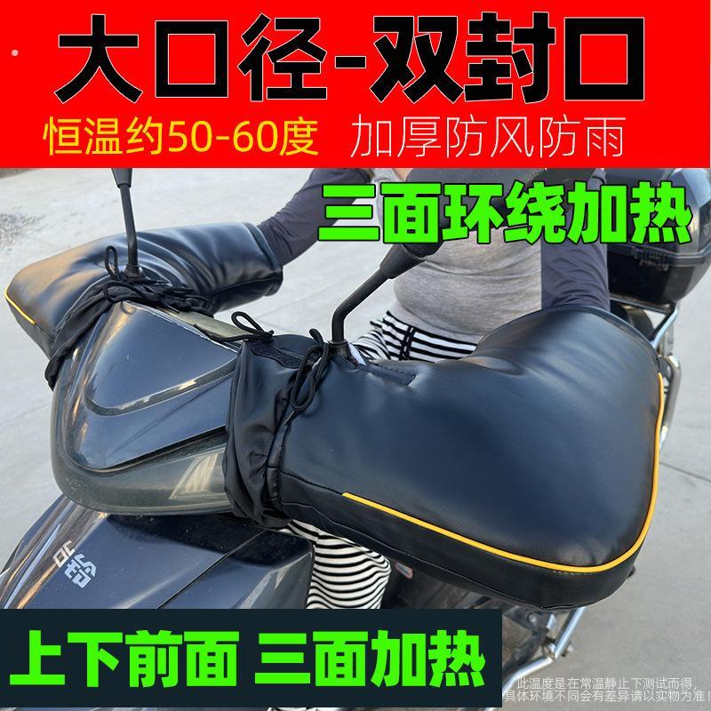 紫外线三轮车防滑手套女电动车防寒手套手罩外送骑手车把套防雨
