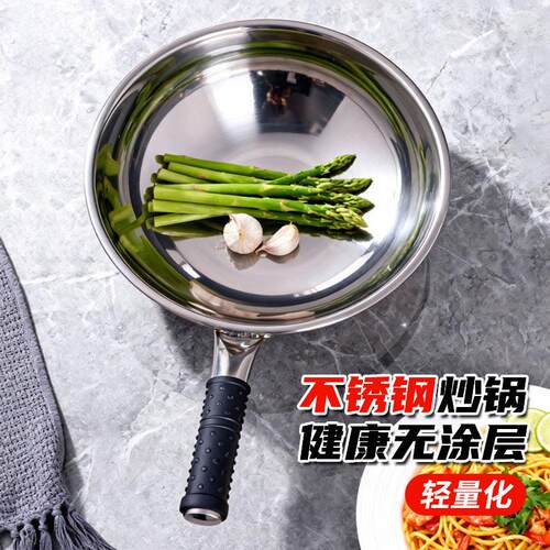 不锈钢传家锅瑞安莘塍富强炒锅傅克萍网红铁锅无涂层炒锅不沾锅