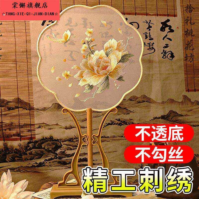 团扇古风双面绣国风苏绣荷叶牡丹新中式舞蹈古风刺绣扇子汉服旗袍