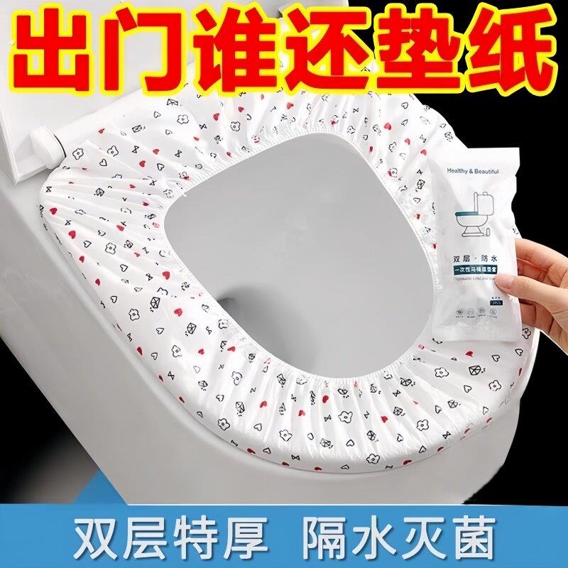 一次性马桶坐垫套装旅行酒店家用无纺布坐便套产妇便携防水马桶套