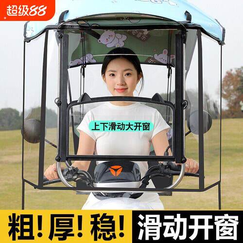 新款2026新款电动车遮雨棚挡风遮雨一体电动车机车雨篷下雨天神