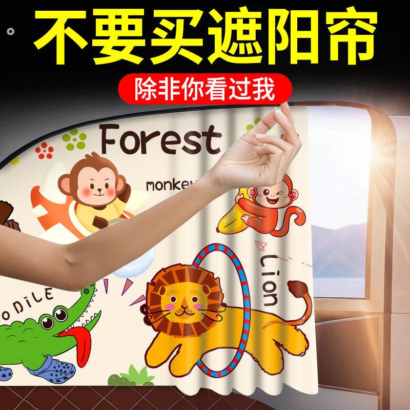 汽车遮阳帘防晒隔热挡板磁吸式车载车窗帘侧面车用遮光布车内隐私