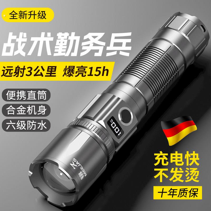 德国战术激光超亮强光手电筒充电式家用户外远射小型可携式超长续
