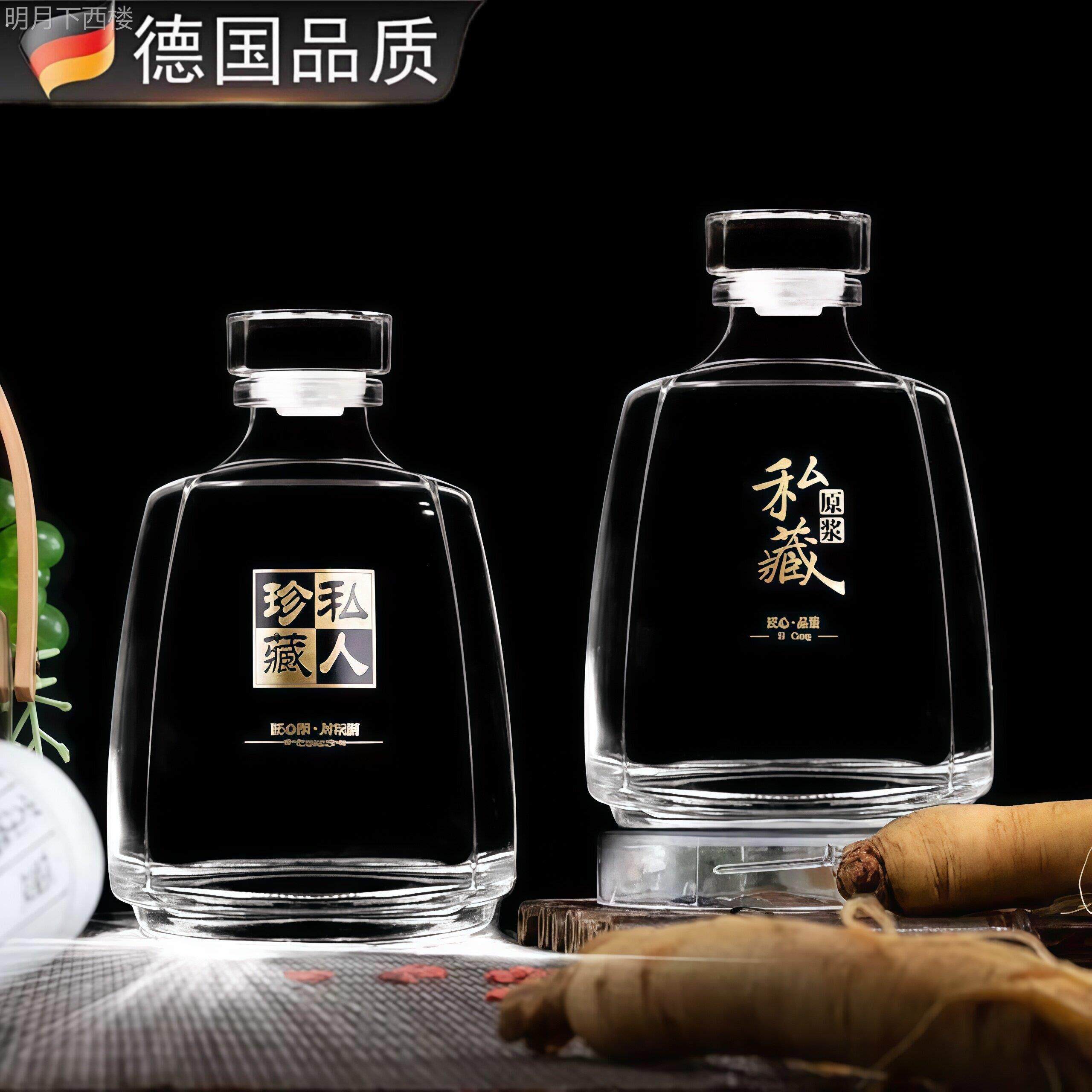 加厚玻璃酒瓶空瓶密封专用高档精致3二2一斤分装白酒瓶子储存酒器