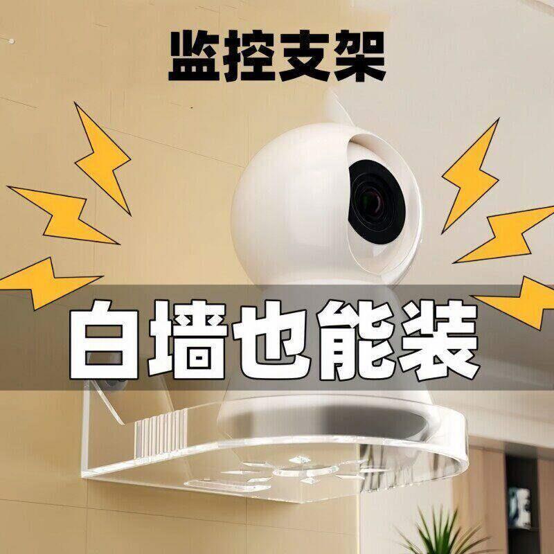 监控支架摄像头墙上置物架免打孔室外家用壁挂挂式墙面厨房室内